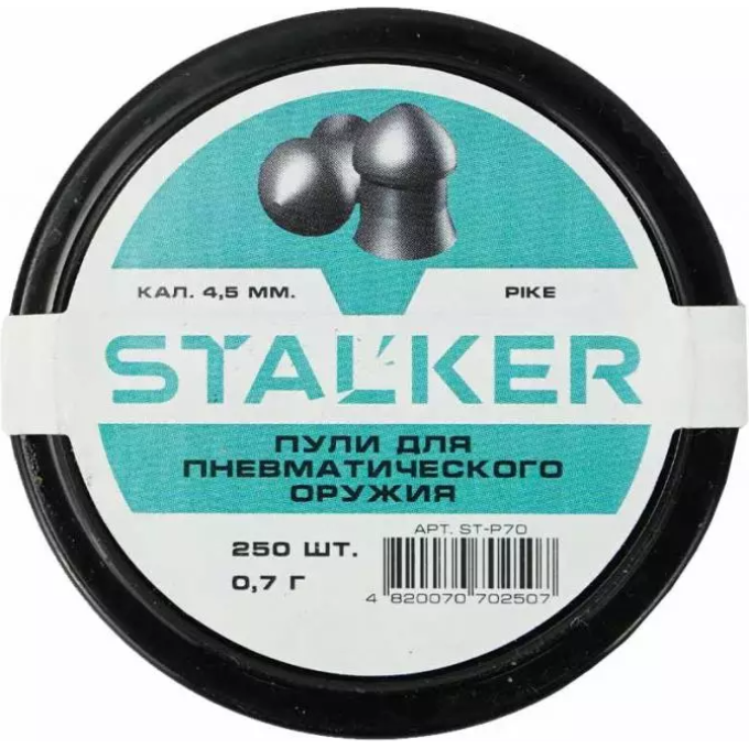 Пули пневматические STALKER PIKE 4,5 мм 0,7 г (250 шт) ST-P70